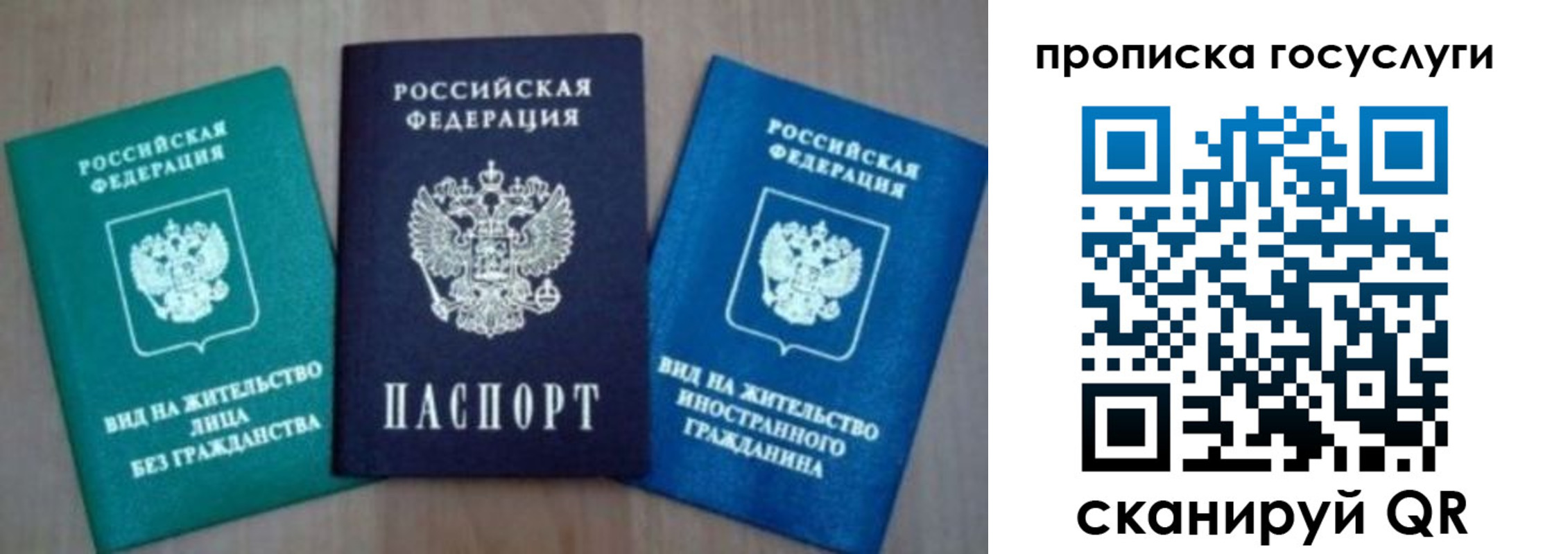 временная регистрация для всех в Костромской области
