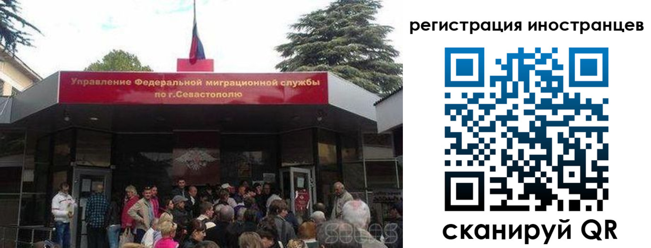прописка в Костромской области