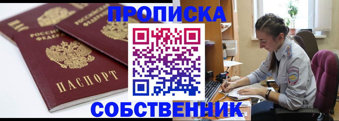 прописка для кредита в Костромской области