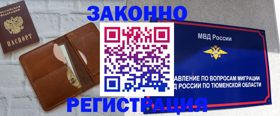 временная прописка в Костромской области