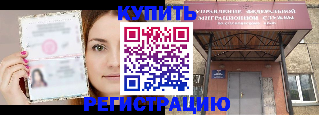 прописка ребенка в Костромской области