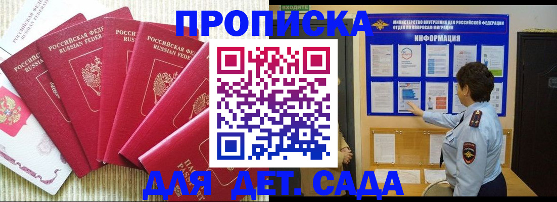 прописка паспорт в Костромской области