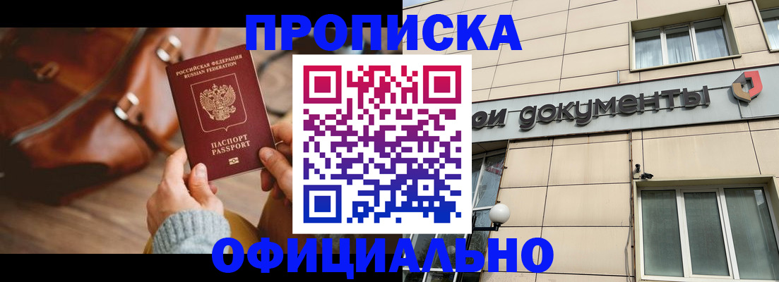 временная регистрация законно в Костромской области