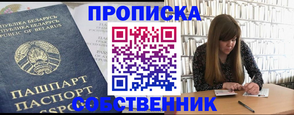 прописка для военкомата в Костромской области